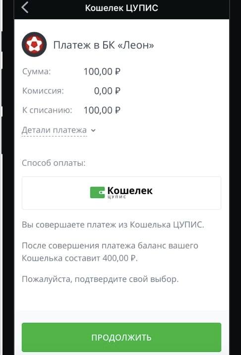 Ввод и вывод средств